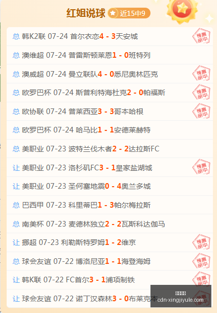 年最新,连胜,主场胜利预,星际娱乐官网,星际娱乐App,星际娱乐互动,星际娱乐平台,星际娱乐中心