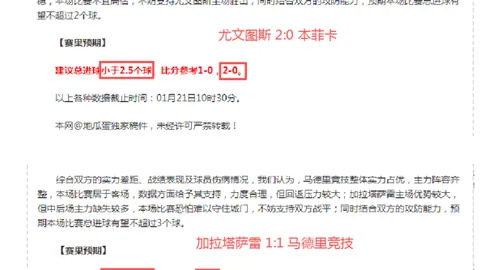 《埃弗顿主场激战利兹联，球迷盛宴即将开启！》